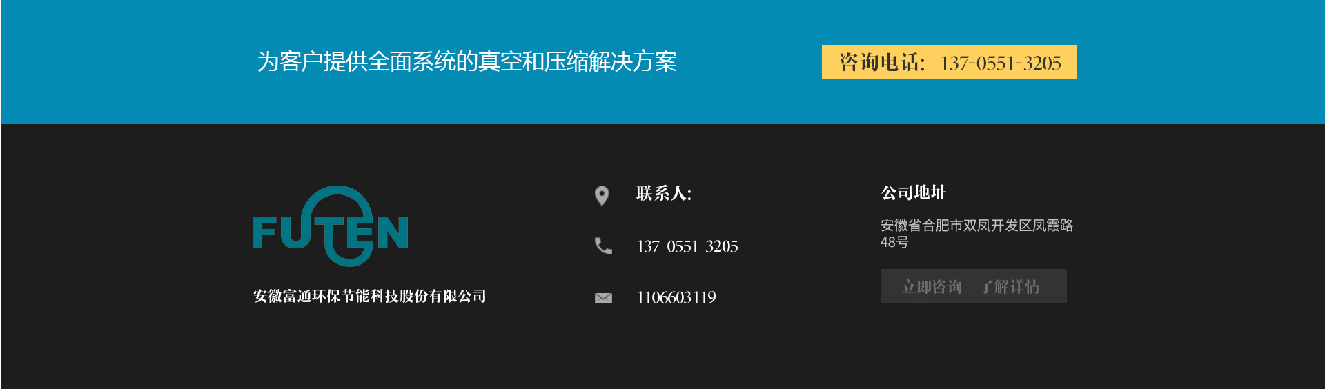 安徽真空泵聯系方式